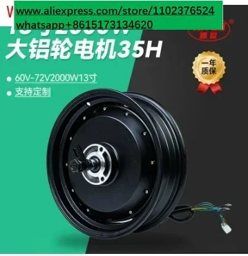 13 inch 2000W-5000W 72V Grooth - 13 Inch 72V 5000W Brushless Motor recensie en prijs